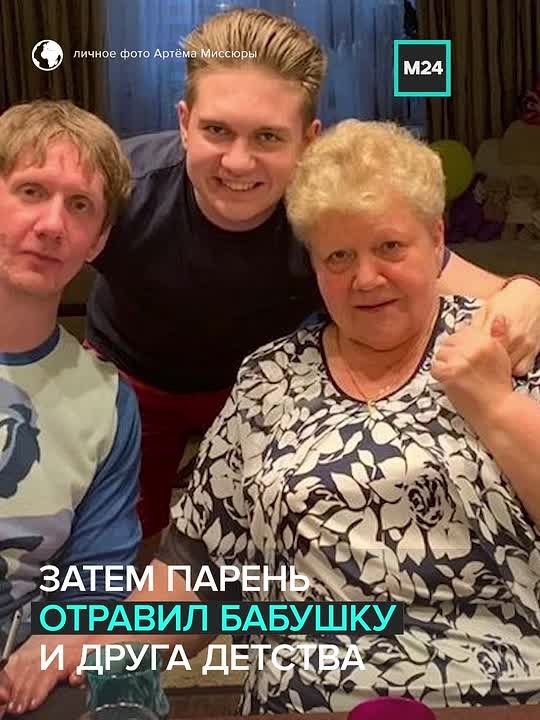 Артём Миссюра решил отравить свою семью, чтобы получить в наследство 150 миллионов рублей