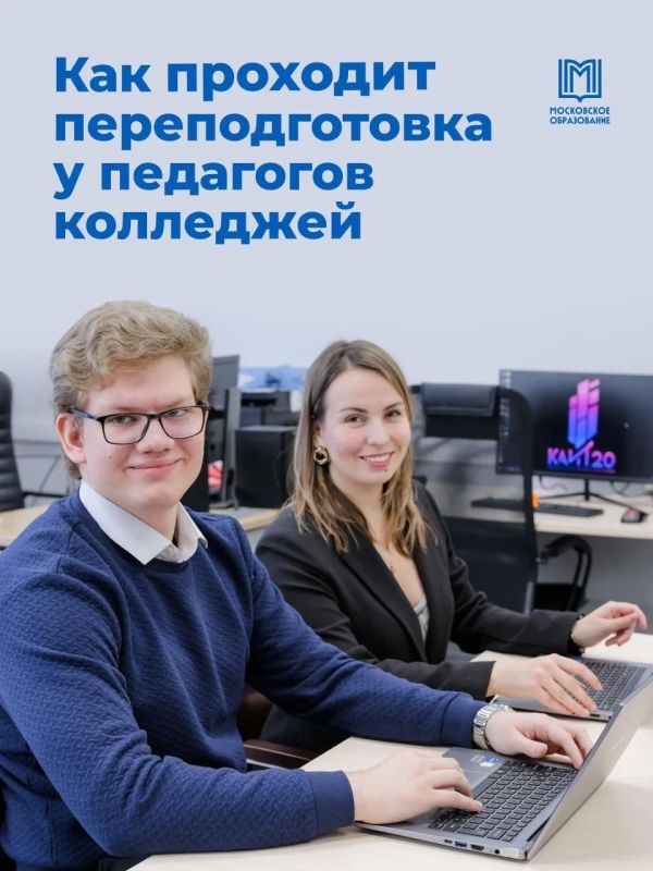 Преподаватели тоже учатся!