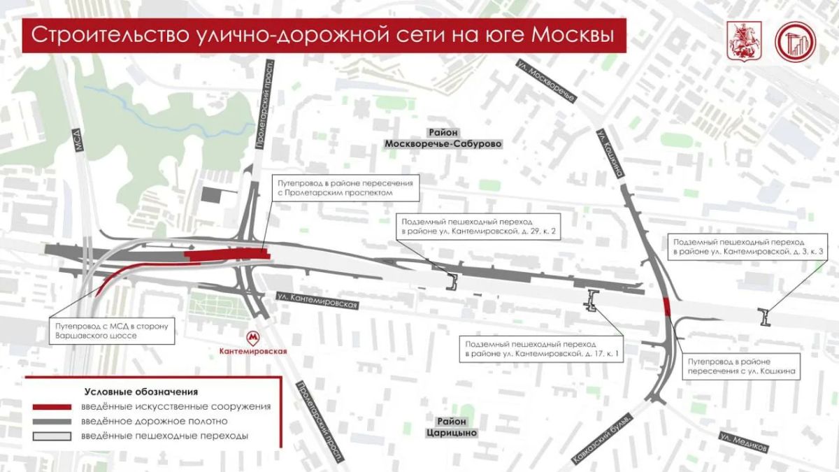 На юге Москвы активно развивается улично-дорожная сеть На юге Москвы активно развивается улично-дорожная сеть