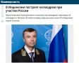 Космическая помощь Индонезии