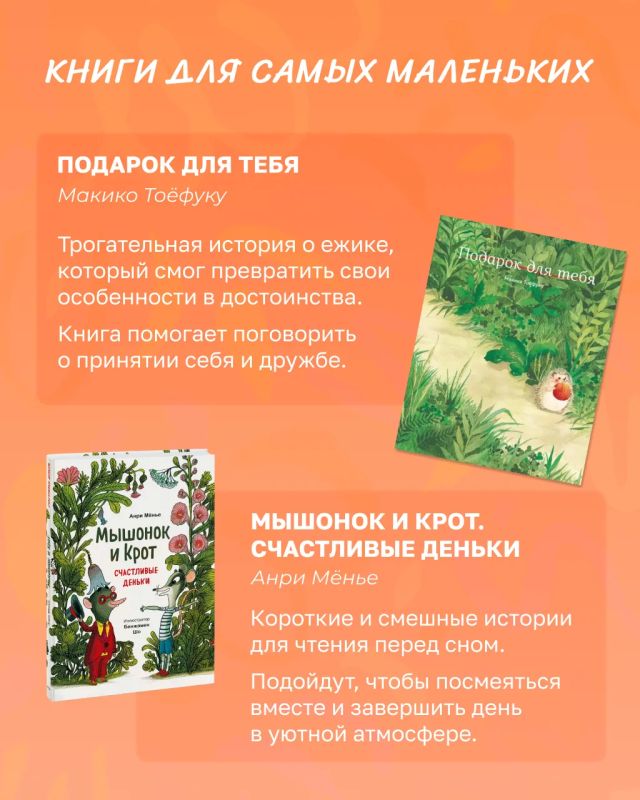 Что почитать с ребенком. Хорошая книга может увлечь приключениями, рассмешить, поддержать и напомнить о важности дружбы, смелости и принятия себя Что почитать с ребенком. Хорошая книга может увлечь приключениями, рассмешить, поддержать и напомнить о важности дружбы, смелости и принятия себя