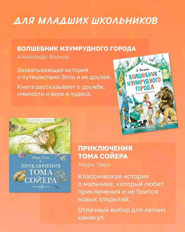 Что почитать с ребенком. Хорошая книга может увлечь приключениями, рассмешить, поддержать и напомнить о важности дружбы, смелости и принятия себя Что почитать с ребенком. Хорошая книга может увлечь приключениями, рассмешить, поддержать и напомнить о важности дружбы, смелости и принятия себя
