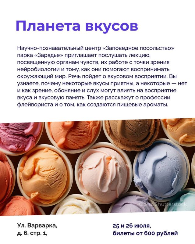 Куда сходить в Москве в эти выходные? Куда сходить в Москве в эти выходные?