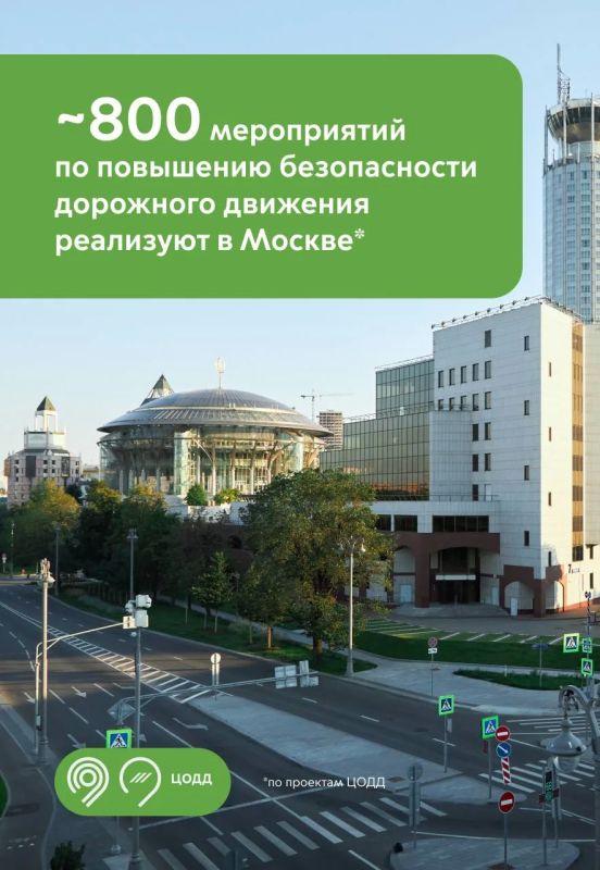 Около 800 изменений реализуют в этом году по проектам ЦОДД на участках, где были ДТП