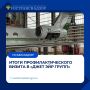 Ространснадзор провел профилактический визит в АО «Джет Эйр Групп»