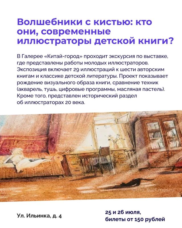 Куда сходить в Москве в эти выходные? Куда сходить в Москве в эти выходные?