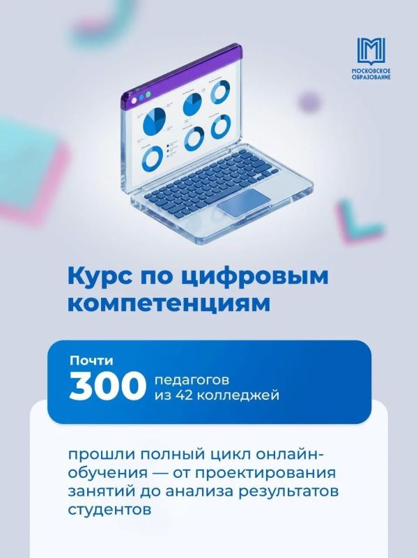 Преподаватели тоже учатся! Преподаватели тоже учатся!