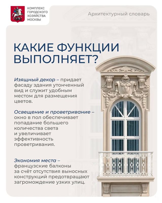 Продолжаем рассказывать о деталях, из которых складывается неповторимый облик Москвы в рубрике #архитектурный_словарь Продолжаем рассказывать о деталях, из которых складывается неповторимый облик Москвы в рубрике #архитектурный_словарь