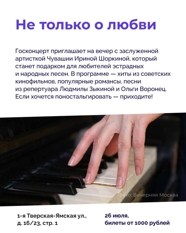 Куда сходить в Москве в эти выходные? Куда сходить в Москве в эти выходные?