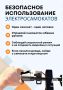 Прокатимся с ветерком?. Удобный и быстрый способ перемещения для тех, кто экономит время – электросамокат