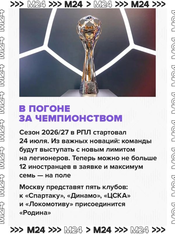 Не прошло и недели после чемпионата мира по футболу, как стартовал чемпионат России Не прошло и недели после чемпионата мира по футболу, как стартовал чемпионат России