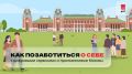К Международному дню заботы о себе собрали подборку, которая поможет организовать отдых по настроению без долгих поисков