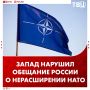 Запад нарушил обещание России по расширению НАТО на восток, заявил Александр Вучич