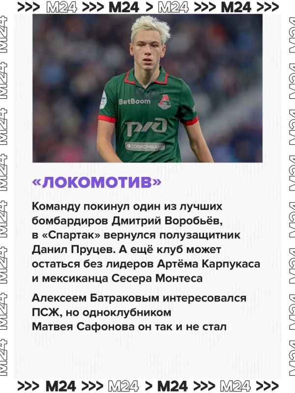 Не прошло и недели после чемпионата мира по футболу, как стартовал чемпионат России Не прошло и недели после чемпионата мира по футболу, как стартовал чемпионат России