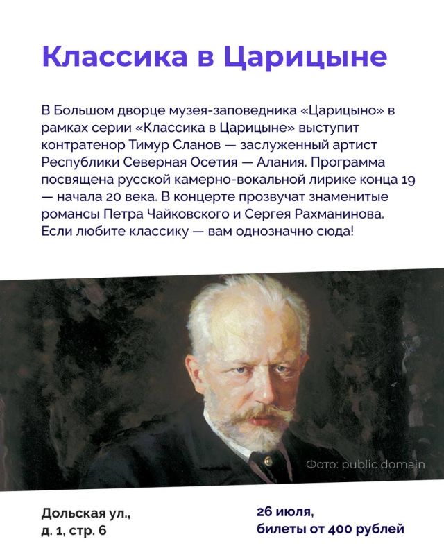 Куда сходить в Москве в эти выходные? Куда сходить в Москве в эти выходные?