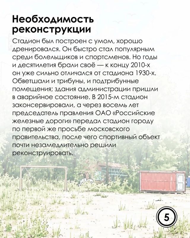 Вековые метаморфозы на Тихой улице: история стадиона «Локомотив» Вековые метаморфозы на Тихой улице: история стадиона «Локомотив»