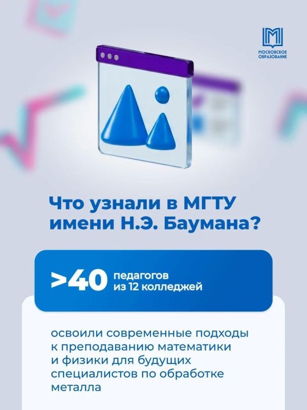 Преподаватели тоже учатся! Преподаватели тоже учатся!