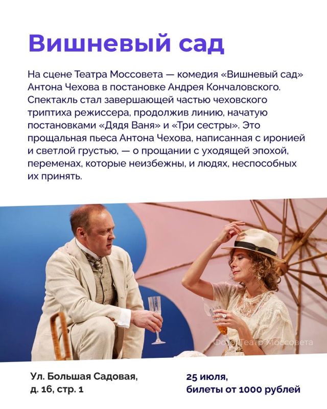 Куда сходить в Москве в эти выходные? Куда сходить в Москве в эти выходные?