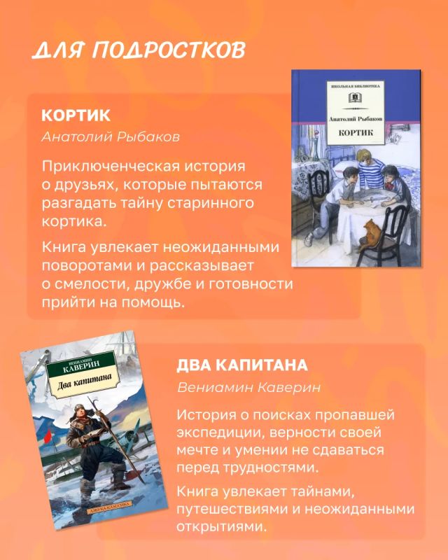Что почитать с ребенком. Хорошая книга может увлечь приключениями, рассмешить, поддержать и напомнить о важности дружбы, смелости и принятия себя Что почитать с ребенком. Хорошая книга может увлечь приключениями, рассмешить, поддержать и напомнить о важности дружбы, смелости и принятия себя