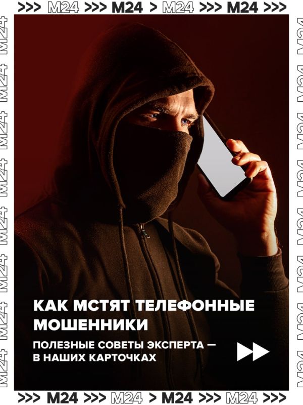 Не стоит язвить телефонным мошенникам — они могут ответить по полной
