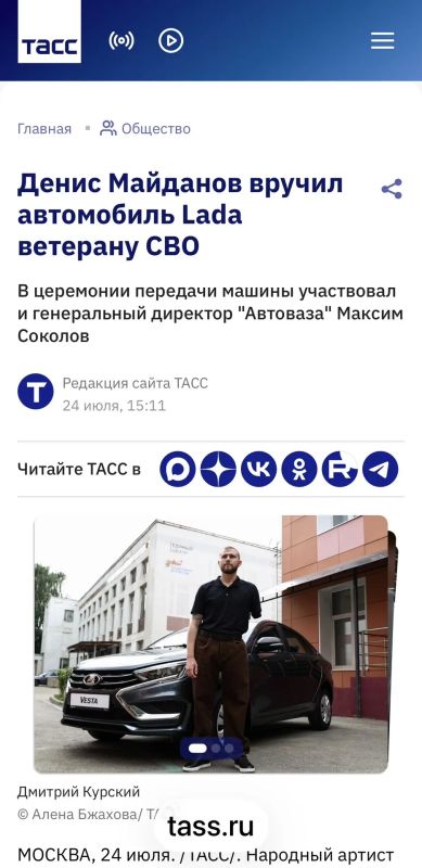 В Москве в «Едином Центре поддержки участников СВО и членов их семей» состоялась торжественная передача автомобиля «Лада Веста» герою СВО Дмитрию Курскому и его семье В Москве в «Едином Центре поддержки участников СВО и членов их семей» состоялась торжественная передача автомобиля «Лада Веста» герою СВО Дмитрию Курскому и его семье