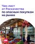Сезон фруктов, ягод и овощей в самом разгаре, и многие отправляются за покупками на рынок