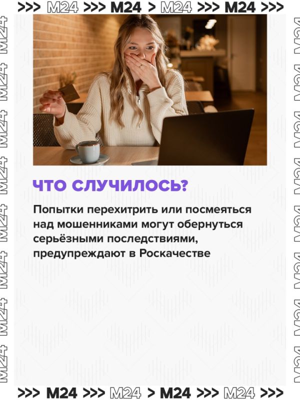 Не стоит язвить телефонным мошенникам — они могут ответить по полной Не стоит язвить телефонным мошенникам — они могут ответить по полной