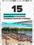 Курорты в нескольких минутах от москвичей!