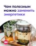 Многие хватаются за банку энергетика, когда сил уже нет