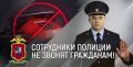 Полицейские Северо-Западного округа Москвы задержали соучастника телефонных аферистов