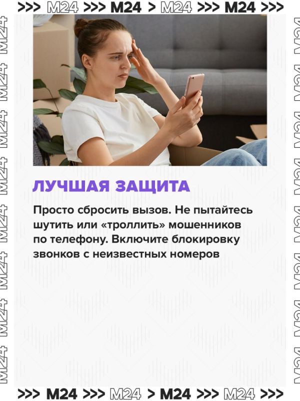 Не стоит язвить телефонным мошенникам — они могут ответить по полной Не стоит язвить телефонным мошенникам — они могут ответить по полной