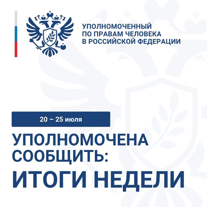 Яна Лантратова: Друзья! В рамках рубрики #ИтогиНедели продолжаю рассказывать о главных результатах нашей работы