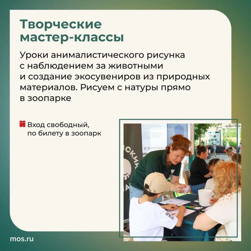 С 25 июля по 2 августа Московский зоопарк приглашает на Неделю панд С 25 июля по 2 августа Московский зоопарк приглашает на Неделю панд