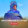 Вот и наступили выходные! Что сегодня ждет вас в городе — читайте в нашем дайджесте