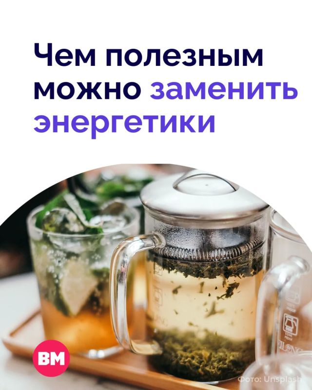 Многие хватаются за банку энергетика, когда сил уже нет