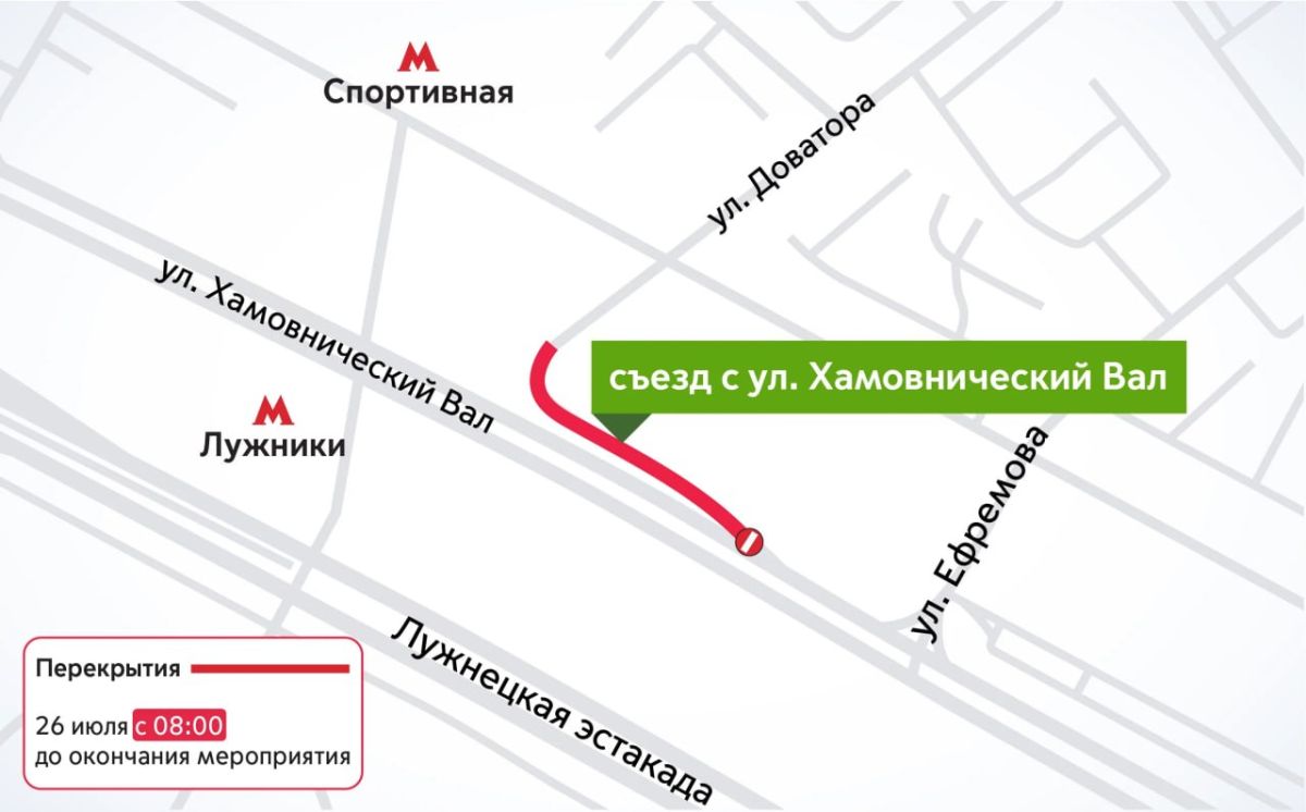 Движение у «Лужников» перекроют на несколько часов из-за концерта Движение у «Лужников» перекроют на несколько часов из-за концерта