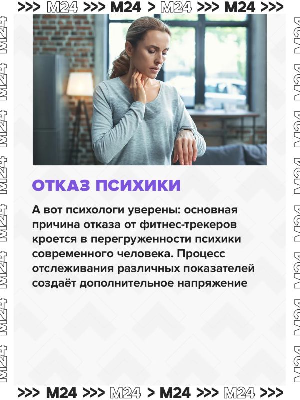 Россияне всё чаще отказываются от фитнес-трекеров и умных часов Россияне всё чаще отказываются от фитнес-трекеров и умных часов