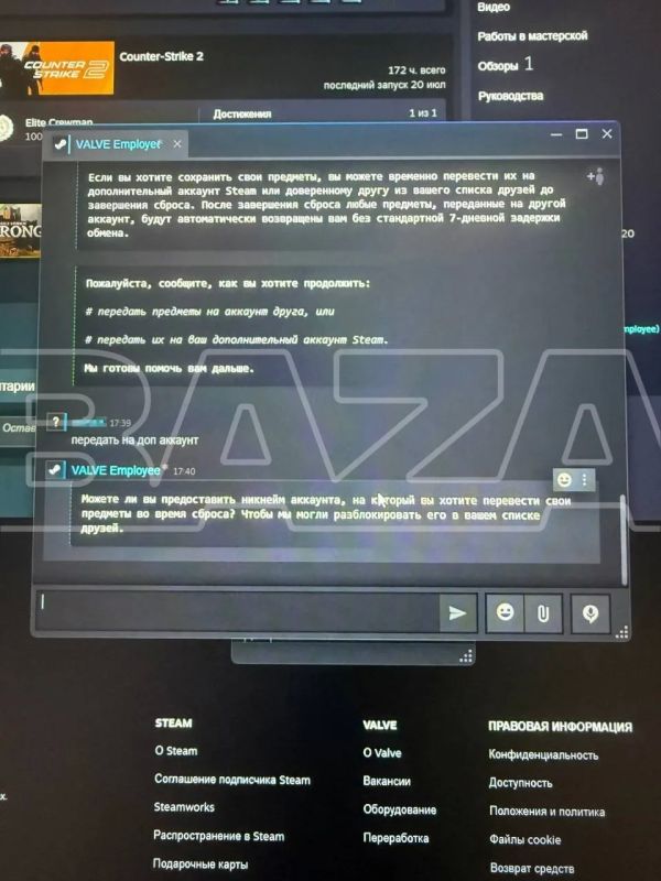 Мошенники превращают владельцев аккаунтов Steam в «детей» и продают их скины на сотни тысяч рублей Мошенники превращают владельцев аккаунтов Steam в «детей» и продают их скины на сотни тысяч рублей