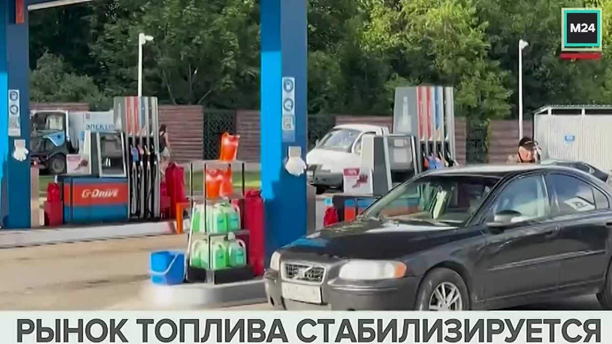 Паники больше нет: очереди на заправках почти исчезли, цены держатся в одном диапазоне, а приложения с картами заправок стали неактуальны