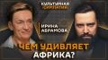 Культурная симпатия с Дмитрием Егорченковым на Радио Sputnik