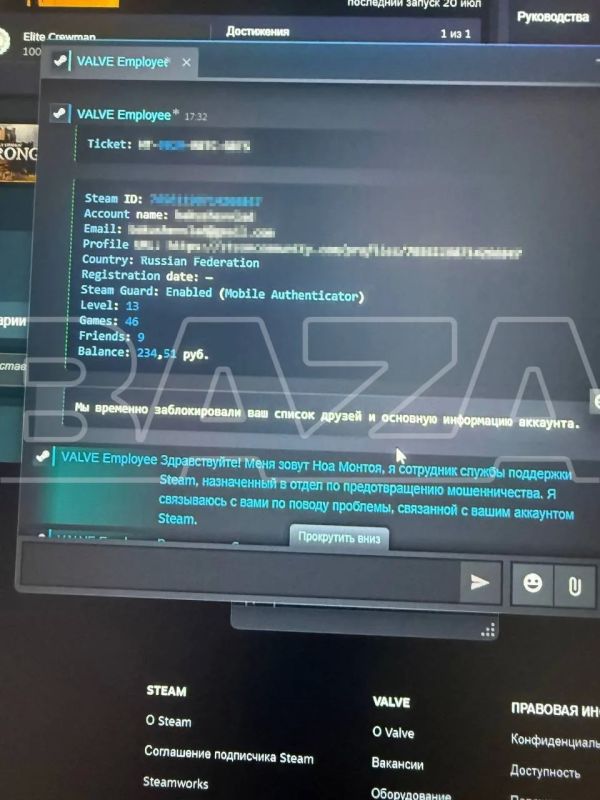 Мошенники превращают владельцев аккаунтов Steam в «детей» и продают их скины на сотни тысяч рублей Мошенники превращают владельцев аккаунтов Steam в «детей» и продают их скины на сотни тысяч рублей