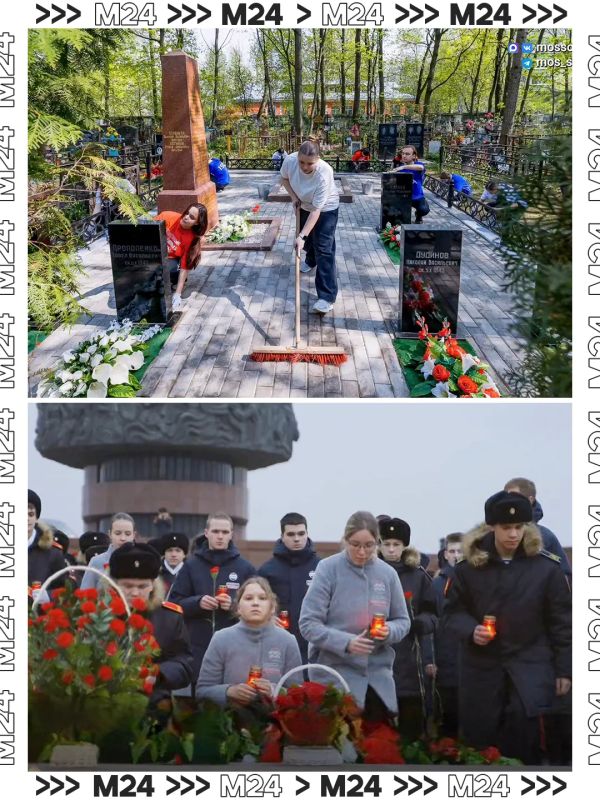 Московские школьники и студенты помогают сохранять память о героях Великой Отечественной войны