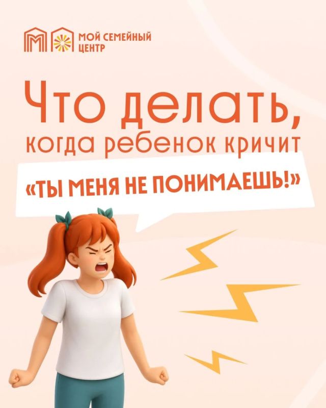 «Мама, ты не понимаешь!». Эта фраза часто звучит не потому, что ребенок действительно не хочет вас слышать