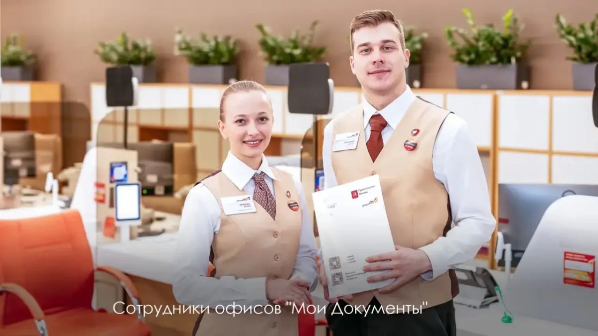 Сегодня профессиональный праздник отмечают сотрудники столичных центров госуслуг Сегодня профессиональный праздник отмечают сотрудники столичных центров госуслуг