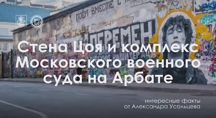 Цой жив: интересные факты от Александра Усольцева