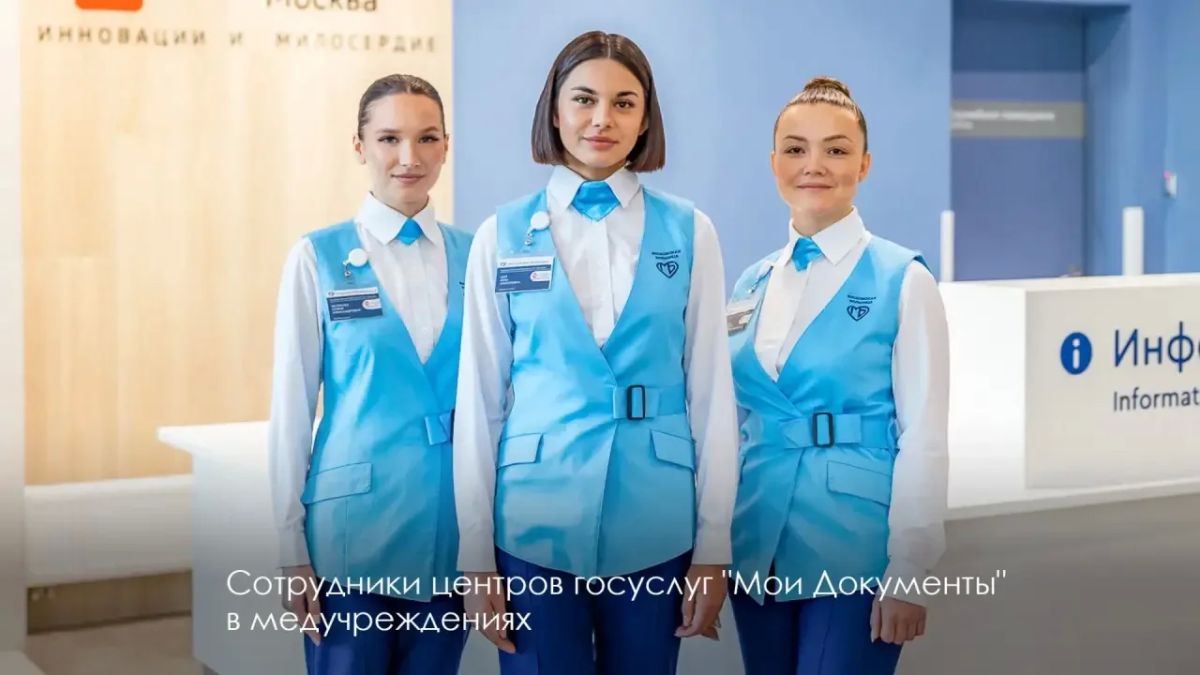 Сегодня профессиональный праздник отмечают сотрудники столичных центров госуслуг Сегодня профессиональный праздник отмечают сотрудники столичных центров госуслуг