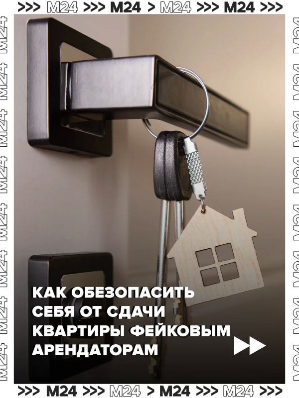 Москвичка сдала свою квартиру в аренду, а позже осталась без денег и почти лишилась недвижимости