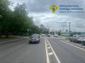 Прокуратура контролирует установление обстоятельств дорожной аварии, в которой пострадала женщина