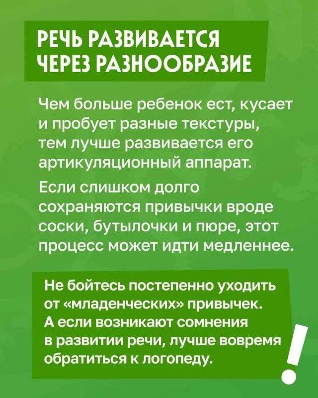 Эти привычные вещи могут незаметно мешать развитию речи ребенка Эти привычные вещи могут незаметно мешать развитию речи ребенка