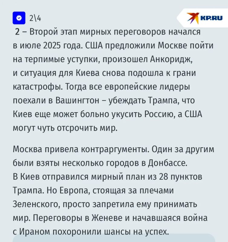 Третий этап переговоров о мире на Украине начался: у России есть козырь в рукаве и шансы закончить СВО, но борьба будет тяжелой Третий этап переговоров о мире на Украине начался: у России есть козырь в рукаве и шансы закончить СВО, но борьба будет тяжелой